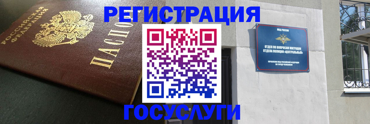 прописка регистрация в Хабаровске