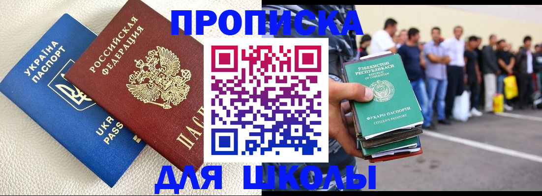 прописка иностранных граждан в Хабаровске