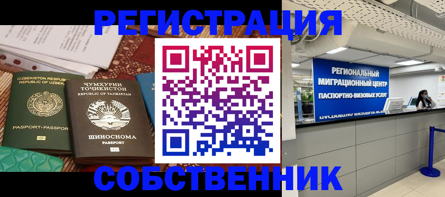 прописка гарантия в Хабаровске