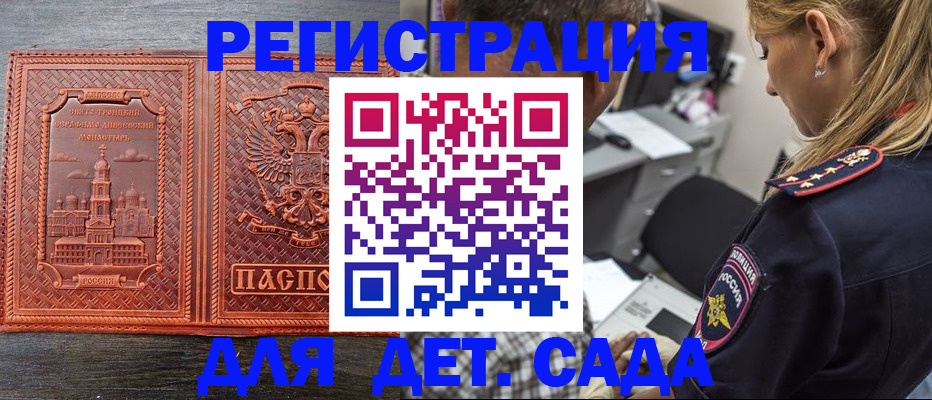 временная регистрация собственник в Хабаровске