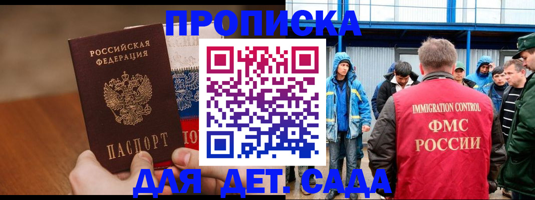 временная регистрация для всех в Хабаровске